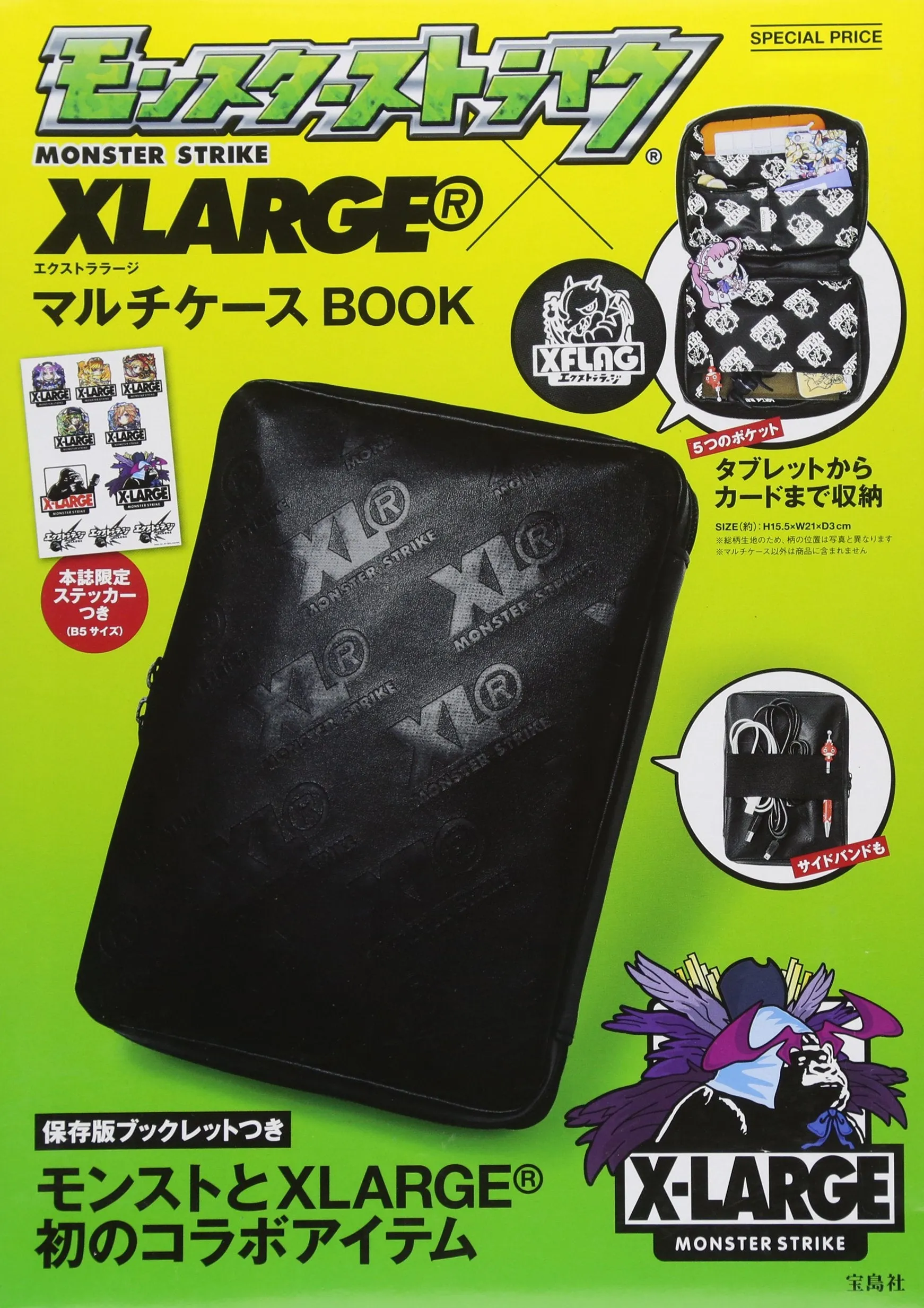 Japanese magazine gift X-Large Black Document set